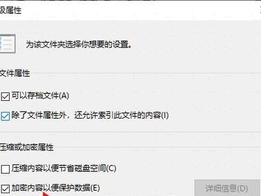 保护文档安全的加密技巧（加密技巧及应用案例分析）