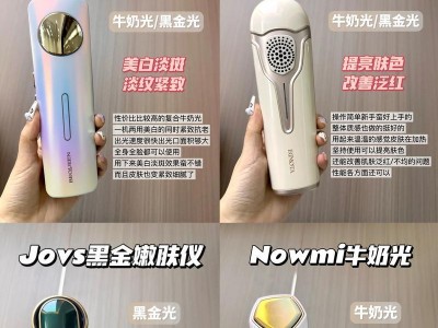 脸部美容仪的功效及使用方法（全面了解脸部美容仪，打造年轻美丽肌肤）