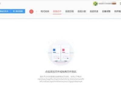 以笔记本分盘合并文件的技巧与方法（简便、高效、安全的文件合并方式）