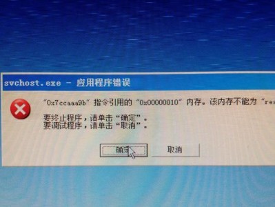 解决PSV串流电脑显示错误的方法（优化网络连接以确保流畅游戏体验）