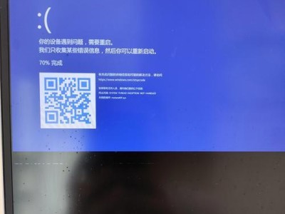 通过电脑错误收集与重启，提升系统稳定性（优化系统表现，解决电脑故障问题）