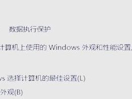电脑优化使用技巧教程（提升电脑性能，优化使用体验）
