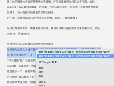 如何使用苹果电脑剪切文件（简单而高效的文件剪切方法）