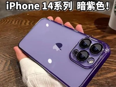 苹果9.0.2（体验无限可能，重新定义用户体验）