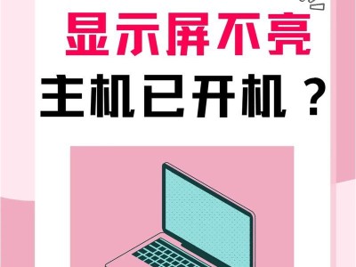 电脑开机错误词条闪烁的原因及解决方法（解决电脑开机错误词条闪烁问题的有效方法）