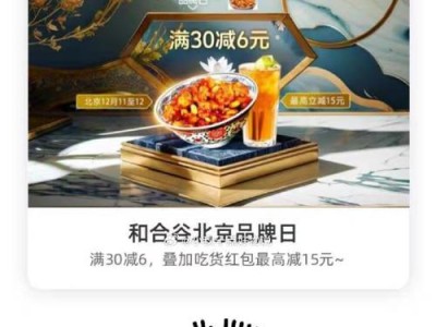 饿了么超级会员（成为饿了么超级会员，享受美食新体验）