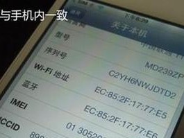 如何识别手机的真伪（一步步教你辨别正品手机，不再上当受骗）
