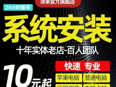 如何为新电脑安装操作系统（详细教程和步骤，让您轻松上手）