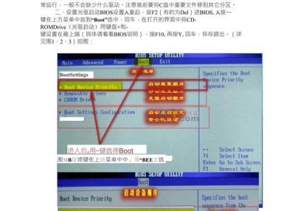 使用U盘启动重装系统教程（简单快速的系统重装方法）