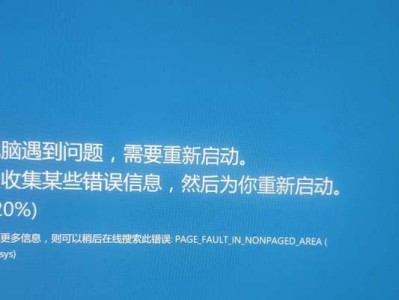 电脑错误0x81000203的原因及解决方法（探索电脑错误0x81000203产生的根源，提供解决方案）
