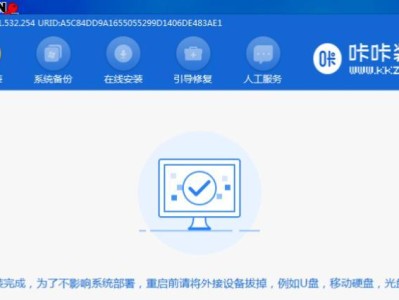 电脑重装U盘系统教程（一步步教你如何使用U盘重新安装电脑系统，让你的电脑焕然一新）
