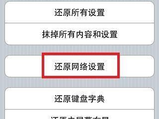 新手机无法连接WiFi的原因解析（探寻新手机与WiFi连接问题的关键因素及解决方案）
