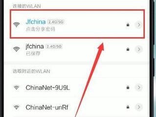 忘记自家WiFi密码怎么办?教你简单查看自家WiFi密码的方法(轻松获取WiFi密码,畅快上网无忧)
