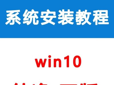 联想U盘装系统Win8教程（详细步骤帮你轻松搞定装Win8系统，告别繁琐安装过程）