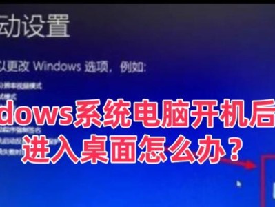 电脑Windows错误修复全攻略（从开机到系统恢复，解决您的Windows问题）
