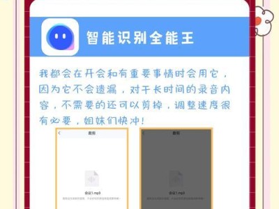 语音转文字（利用先进技术，将录音文件转换为文字，提升工作效率和便捷性）