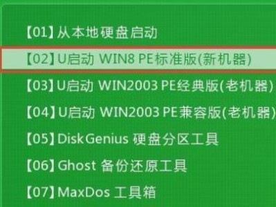 使用戴睿U盘装系统教程（轻松安装系统，快捷高效）