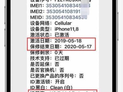 探索有锁的苹果5c的特点与使用体验（了解有锁的苹果5c的功能和安全特性）