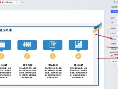 如何使用电脑打印横向文件（简单易懂的教程帮助您轻松完成横向文件打印）