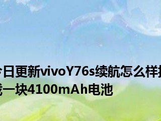 如何有效延长手机电池续航时间（掌握关键技巧，让你的手机电量更持久）
