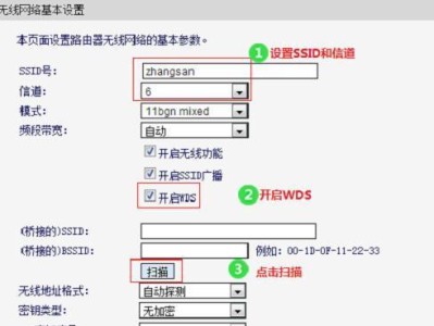 十步教你轻松实现无线路由器桥接网络（打破无线网络局限，享受高速稳定网络连接）
