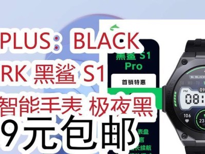 S1手表（时尚科技融合，尽享智能生活）