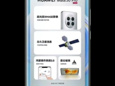 手机使用北斗，探索全新导航体验（北斗导航助你穿越迷途，手机开启新时代）