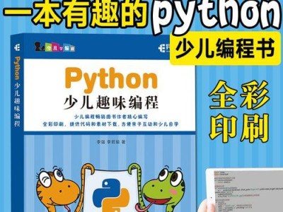 计算机初学者入门教程（快速掌握计算机基础知识，迈向计算机世界的第一步）