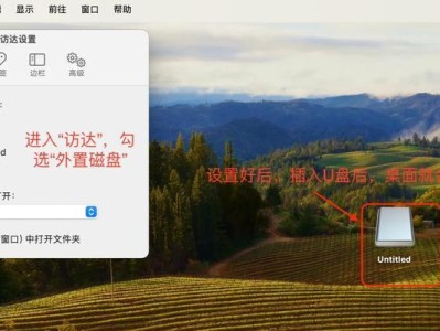 使用U盘修改Mac系统的DOS教程（通过DOS工具使用U盘修改Mac系统，实现自定义设置和优化效能）