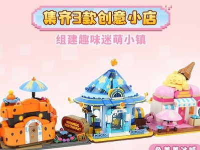 迷你世界电脑玩具大全教程（一站式指南，探索迷你世界电脑玩具的无限可能）
