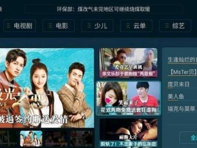 以电视家浏览器为主题的综合评价（颠覆传统电视浏览体验的全能浏览器）