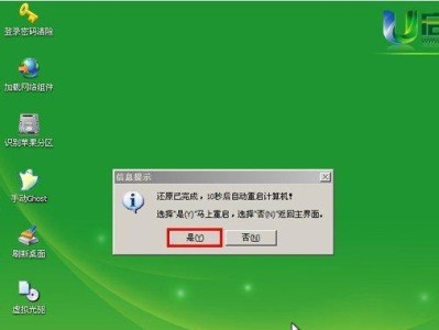 一键系统装机教程（简单、便捷的一键系统装机教程，助您定制自己的电脑！）