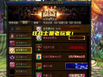 红眼110级版本搭配大揭秘（探索红眼110级版本中的最佳搭配及技巧）