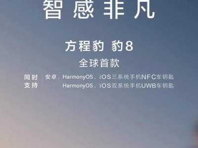 iOS双系统教程（如何在iOS设备上安装双系统，让你的手机更加灵活多变）