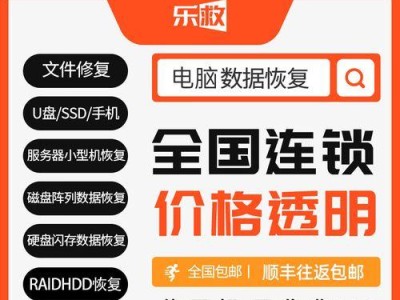 如何通过硬盘开盘数据恢复丢失的文件（利用先进技术，从磁盘中恢复丢失的数据）