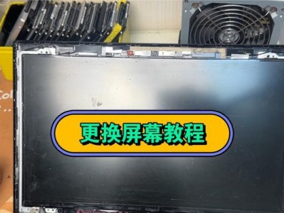 轻松组装联想电脑，让你的电脑自定义升级（以联想电脑组装教程为主题，带你掌握组装技巧）