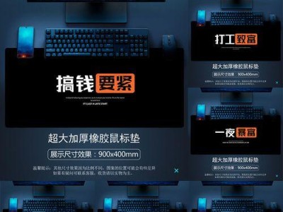 如何调整新电脑桌面字体大小？（简单操作指南，让你的电脑界面更舒适）