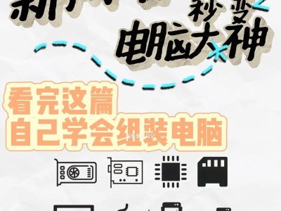电脑显卡安装走线教程（一步步教你正确安装电脑显卡，避免走线问题）