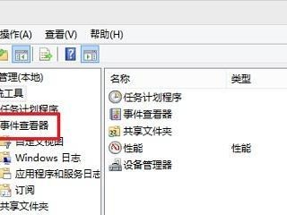 电脑错误日志查询指南（快速定位和解决电脑问题的利器）