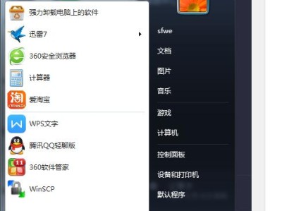 如何恢复清空回收站的文件（教你轻松找回被误删的重要文件）