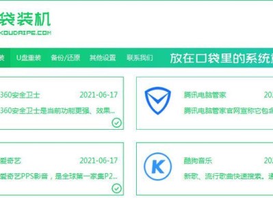 详解装机版系统的安装教程（一步步教你如何安装装机版系统，轻松搭建专属电脑）