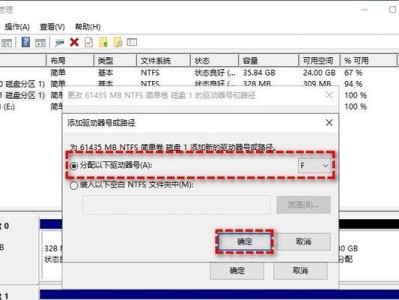 固态硬盘装系统教程（快速了解如何给固态硬盘安装操作系统）