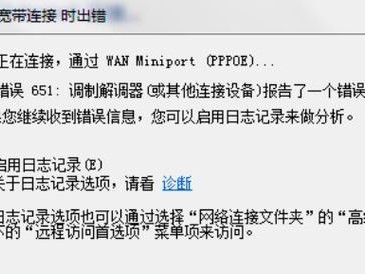 电脑出现错误651可能是因为欠费问题（了解错误651的原因和解决方法，）