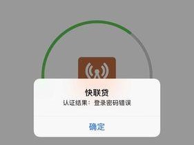 手机访问电脑密码错误的解决方法（应对密码错误情况下无法通过手机访问电脑的有效措施）