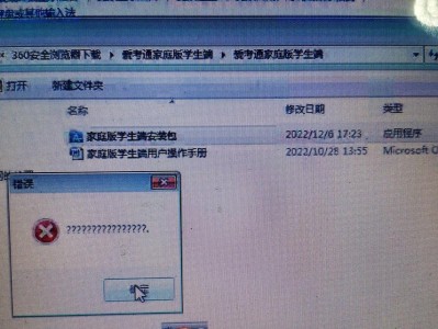 电脑安装后如何检查系统错误（全面了解电脑系统并排除潜在问题）