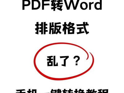 通过修改PDF文件内容，提高文件编辑效率（利用PDF编辑工具修改文件内容，节省时间和精力）