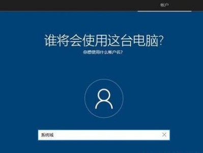 简便快捷的一键装ISO系统教程（从此告别繁琐安装，只需轻轻一点即可完成安装）
