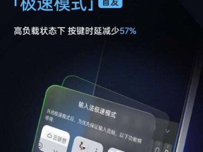 手机搜狗输入法（便捷、智能、个性化的手机输入法推荐）
