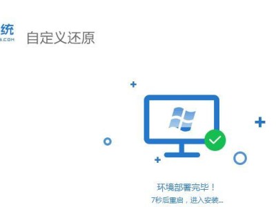 制作精简版系统教程（精简版系统制作教程，让你的电脑更高效）