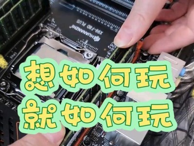 笔记本换新硬盘教程（详细指南及步骤分享）